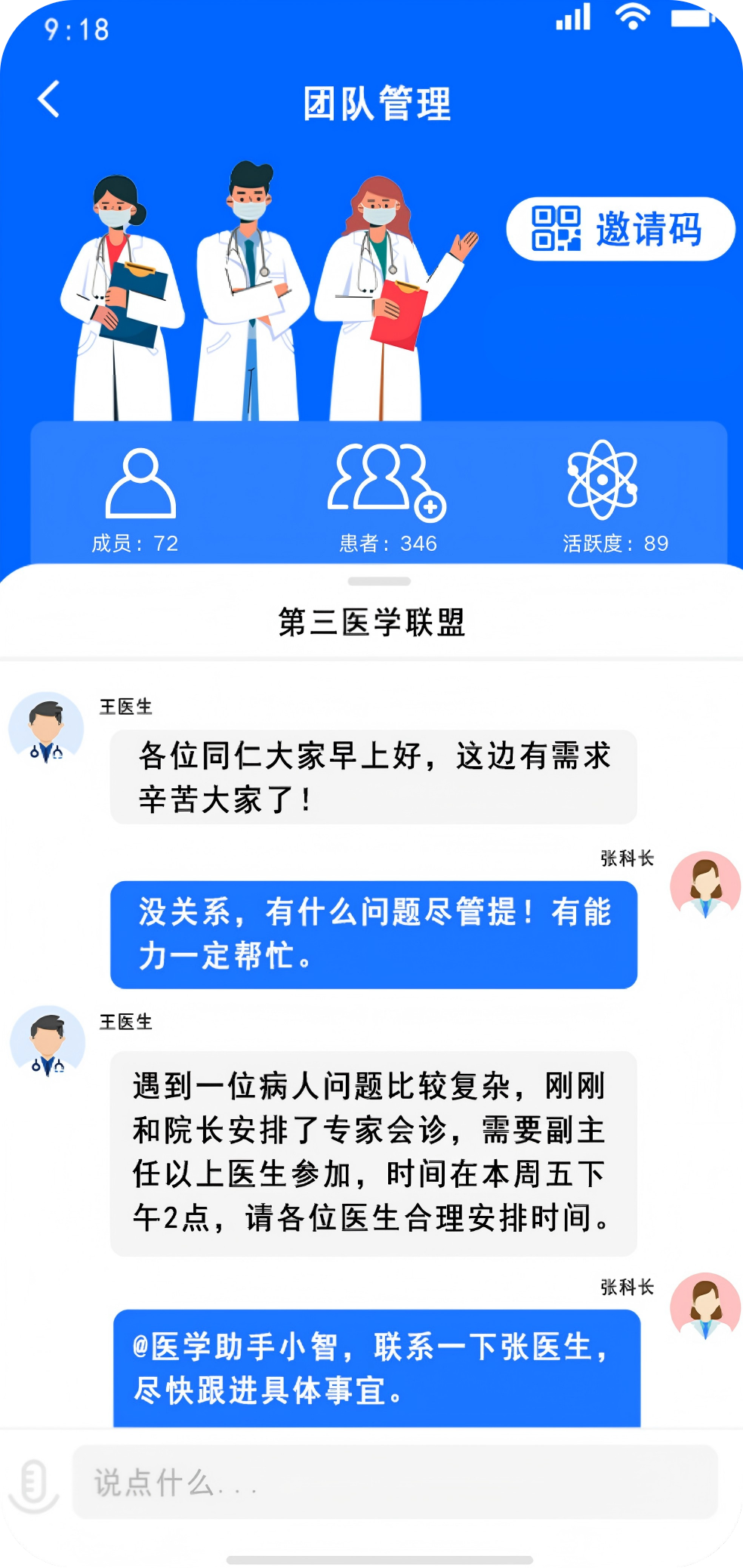顺维康医APP