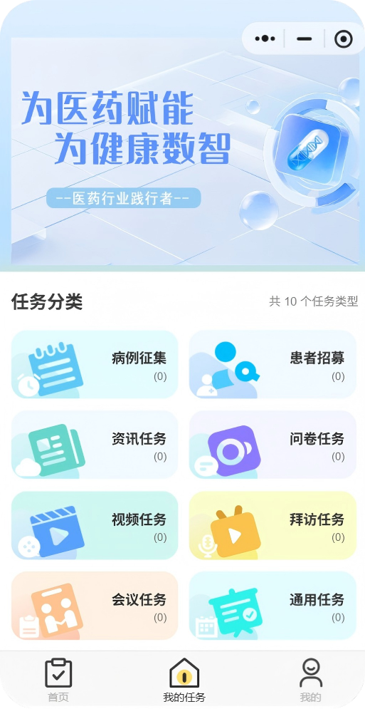 顺维康友小程序